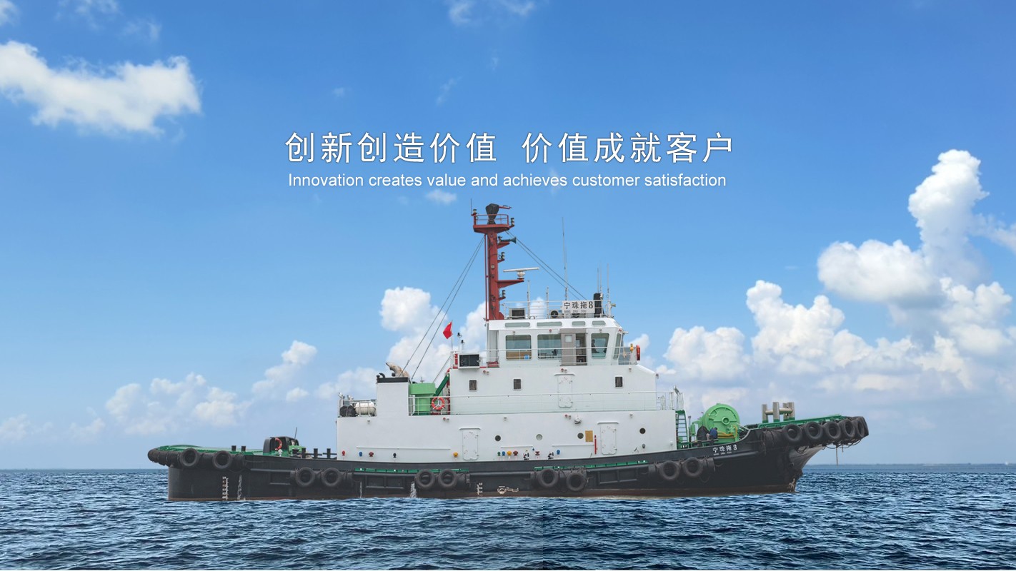 宁德珠港拖轮有限公司